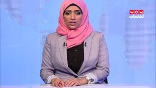 تفاقم معاناة المرأة اليمنية في شهر رمضان | نصف ساعة سياسية تقديم اماني علوان