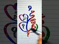 Allah Ki calligraphy art drawing ✨#allah #calligraphy #viral
