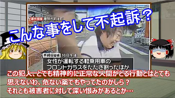 تحميل フロントガラス男