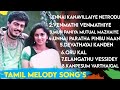 Tamil melody songs love songs tamil dear music sp