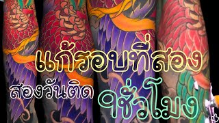 Cover up tattoo with Red phoenix แก้รอบที่สองกับฟินิกซ์สีแดง//สักกะบอย”ช่างบอยพัทยา