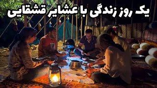 Iran, Nomadic Life Style - زندگی به سبک عشایر سخته؟؟