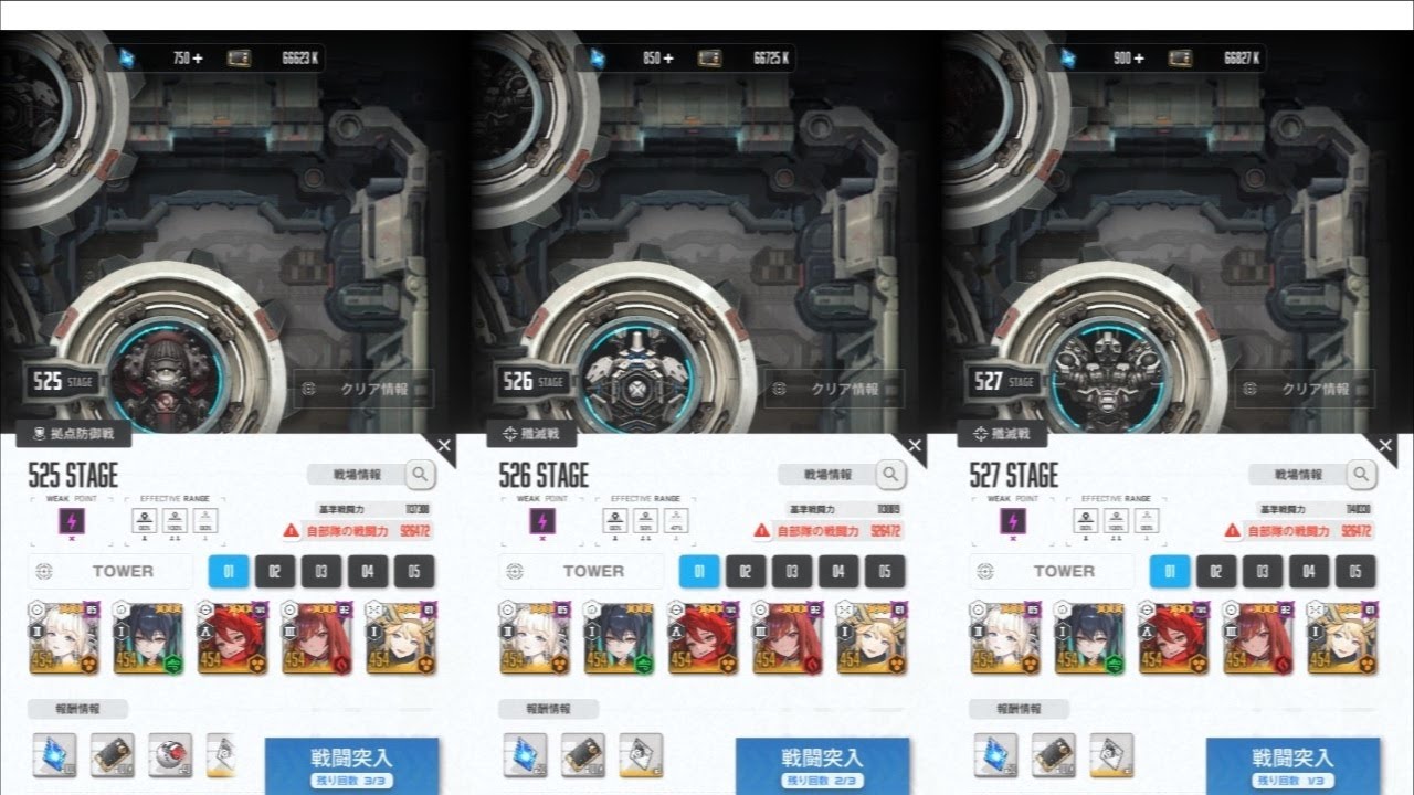 NIKKE／ピルグリム/オーバースペックタワー525F+526F+527F（戦闘力926272）