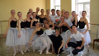 экзамен по классическому танцу 1 курс Колледж искусств и культуры 2004г