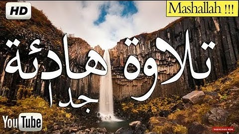جزء عم كامل بصوت القارئ مشارى البغلى