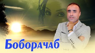 Туёна ! Боборачаб Разоков - туёна | Boborajab Razoqov - tuyona 2021