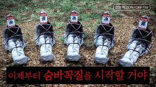 [Silent Breath] 초현실 그래픽의 공포게임. 소리 내면 죽습니다