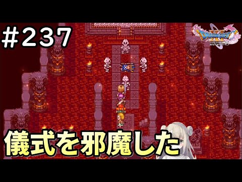 【女性実況】#237 ドラゴンクエスト11Sで癒される♪儀式を邪魔した【ドラクエ11s】