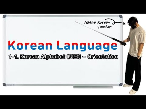 [The easiest lesson to learn Korean] 1-1. Korean Alphabet - First Introduction