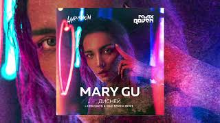 Mary Gu - Дисней (Lavrushkin & Max Roven Remix) Resimi