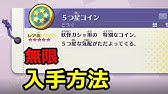 妖怪ウォッチ ホノボーノ 入手方法と好物 Youtube 妖怪ウォッチ ホノボーノ 入手方法と好物 Youtube