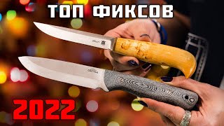 С каким ножом ходят в поход. ТОП продаж фиксированных ножей 2022