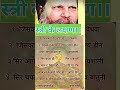 #vastu #astrology #vastuastrology #premanand #astrovichar