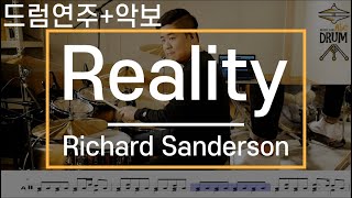 Video thumbnail of "[Reality]Richard Sanderson-드럼(연주,악보,드럼커버,Drum Cover,듣기);AbcDRUM"