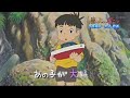 崖の上のポニョ予告