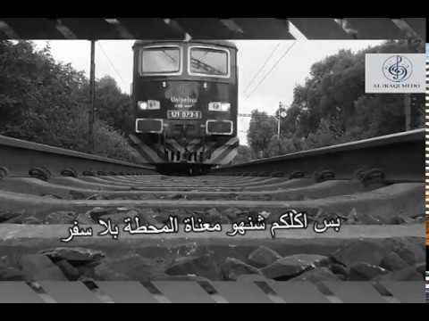 الشاعر عبد الحسين الحلفي المحطة