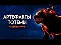 Skyrim | Уникальные артефакты ВЕРВОЛЬФОВ! (Секреты Скайрима #85)