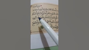 ترتيل الآية 14من سورة الأحقاف لفائدة مستفيدي برنامج محو الأمية بالمساجد المستوى الثاني