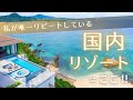 日本国内リゾートホテルの中で唯一リピートしてます。総合満足度第1位のお宿!素晴らしすぎてもう4度訪れました。#ハレクラニ沖縄