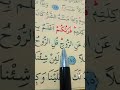سورة الإسراء الأية 84 إلى 86 القارئ سعد الغامدي سورة الإسراء الأية 84 إلى 86 القارئ سعد الغامدي