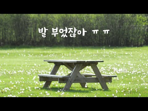 다리 아파하는 여자친구에게 업히라는 남친ASMR