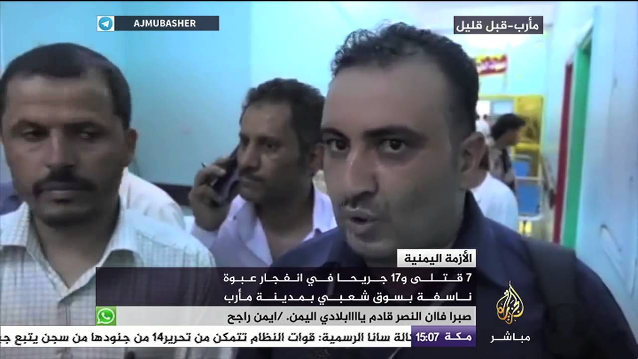 انفجار عبوة ناسفة في سوق شعبي بمدينة مأرب اليمنية