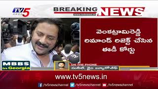 Bail Granted to Deccan Chronicle Venkatram Reddy || TV5 News screenshot 2