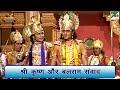       mahabharat  best scene  b r chopra  pen bhakti