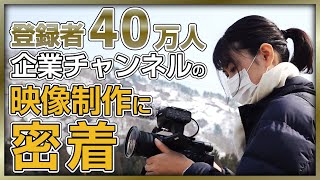 【裏側】登録者数40万人超、不動産投資チャンネルの「制作舞台裏」に密着