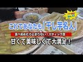 【家庭菜園】これであなたも干し芋名人！ こびそ農園 No,52