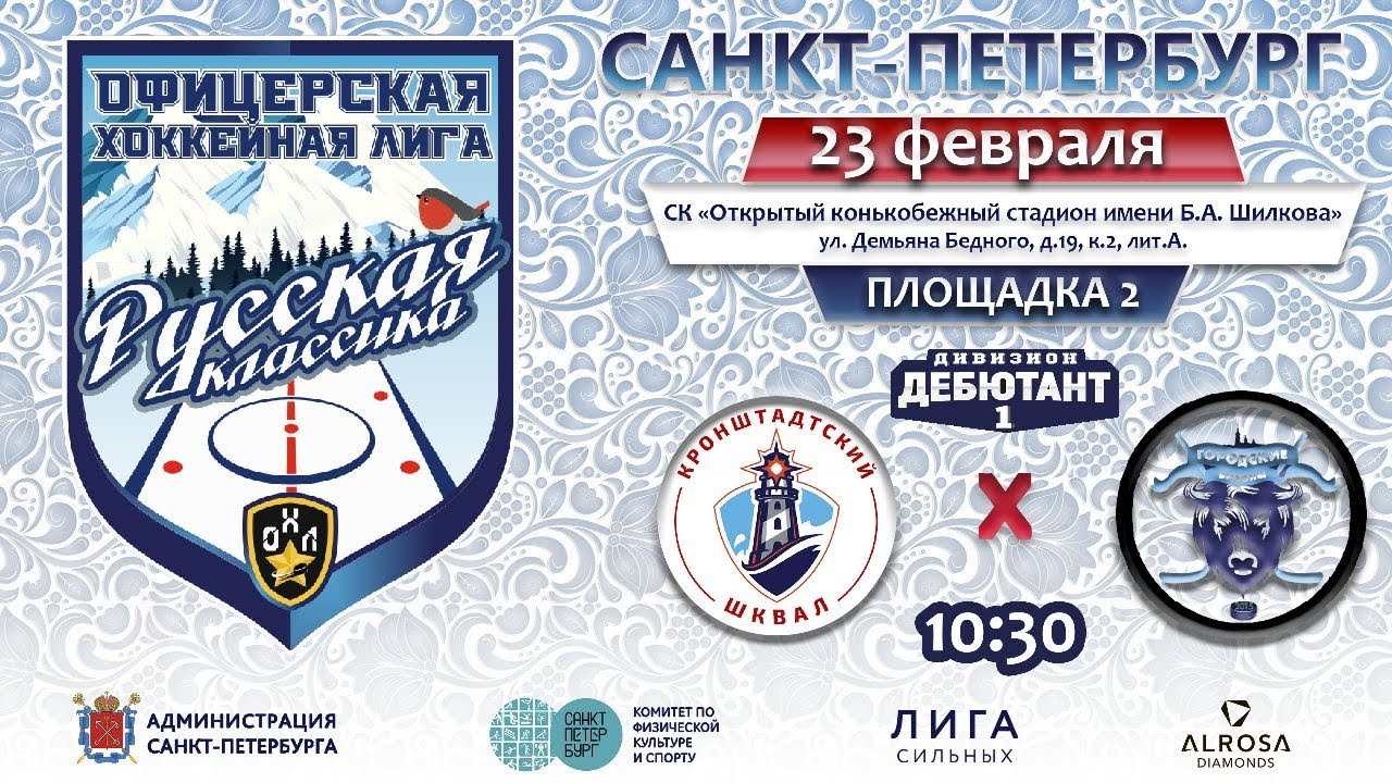 Кубок московской лиги