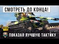 Лучший бой Января 2021 ГОДА! По версии World of Tanks - Псих с барабаном устроил лютую жесть!