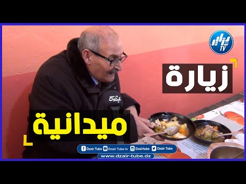 شاهد في خرجة تفقدية والي ولاية تيارت بوقرة يعاين وجبة غذاء تلاميذ بلدية نائية بالولاية  شاهد في خرجة تفقدية والي ولاية تيارت بوقرة يعاين وجبة غذاء تلاميذ بلدية نائية بالولاية