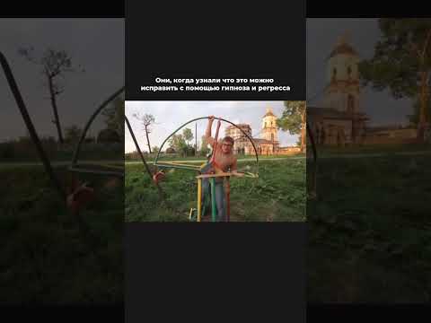 А вы как относитесь? #психолог #психология #психотерапия #гипноз #регрессивныйгипноз