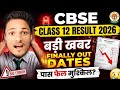 OFFICIAL Class 12 Result BAD NEWS😭 - FINALLY NEWS OUT?🚨| CBSE CLASS 12 RESULT CONFIRM LIVE UPDATES 