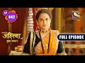 Shastrashala ka prasthav  punyashlok ahilya bai  ep 442  full episode  13 sep 2022