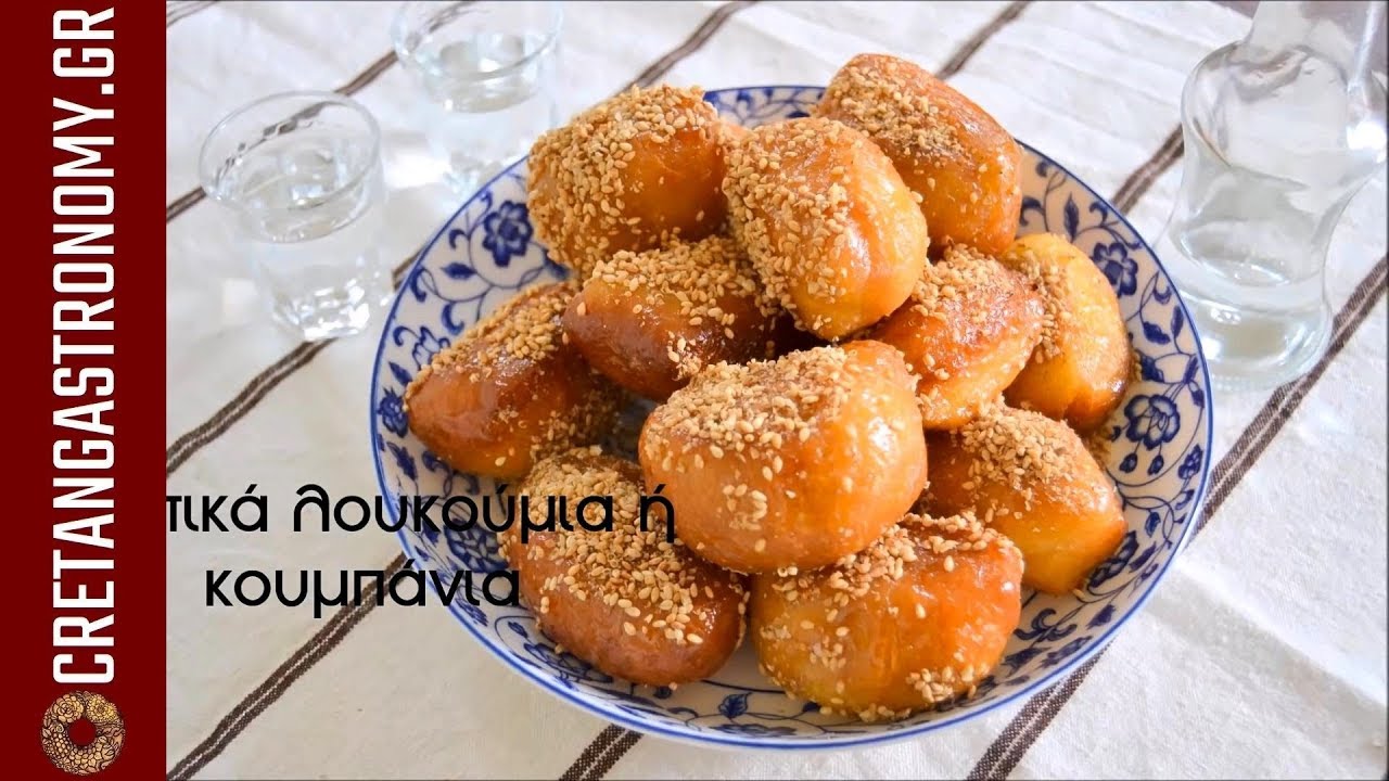Κρητικά λουκούμια ή κουμπάνια - cretangastronomy.gr