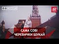 Як Барна телепортатором став, Вєсті.UA. Жир, 14 липня 2018