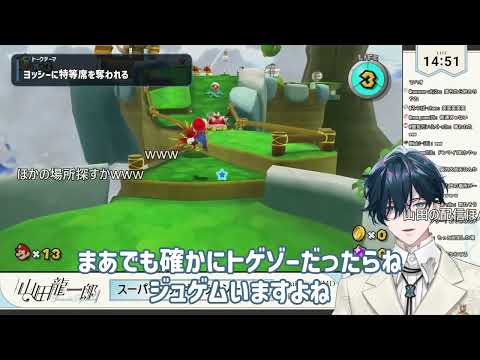 【時間泥棒】マリギャラ2の音楽が良すぎて全然進まない音楽オタク山田龍一郎/切り抜き
