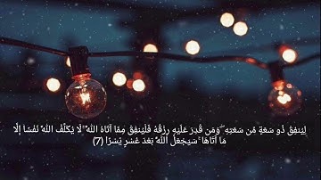 آيات الصبر | سيجعل الله بعد عسر يسرا | حالات واتس اب مقاطع انستقرام | اجمل الاصوات