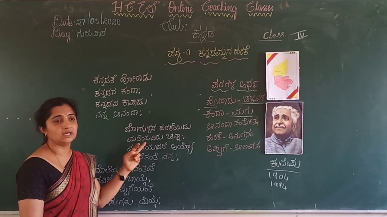 What Do We Say For Project Work In Kannada What Do We Say For Project Work In Kannada