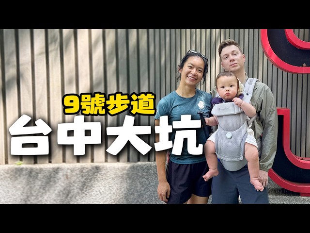 台中最親子登山步道-大坑9號步道！根本是山上的菜市場！ 縮圖