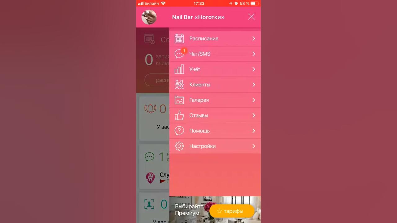 Приложение masters. Мастерс приложение для мастеров. Приложение masters отзывы. Приложение masters. Мастерс программа для мастеров.