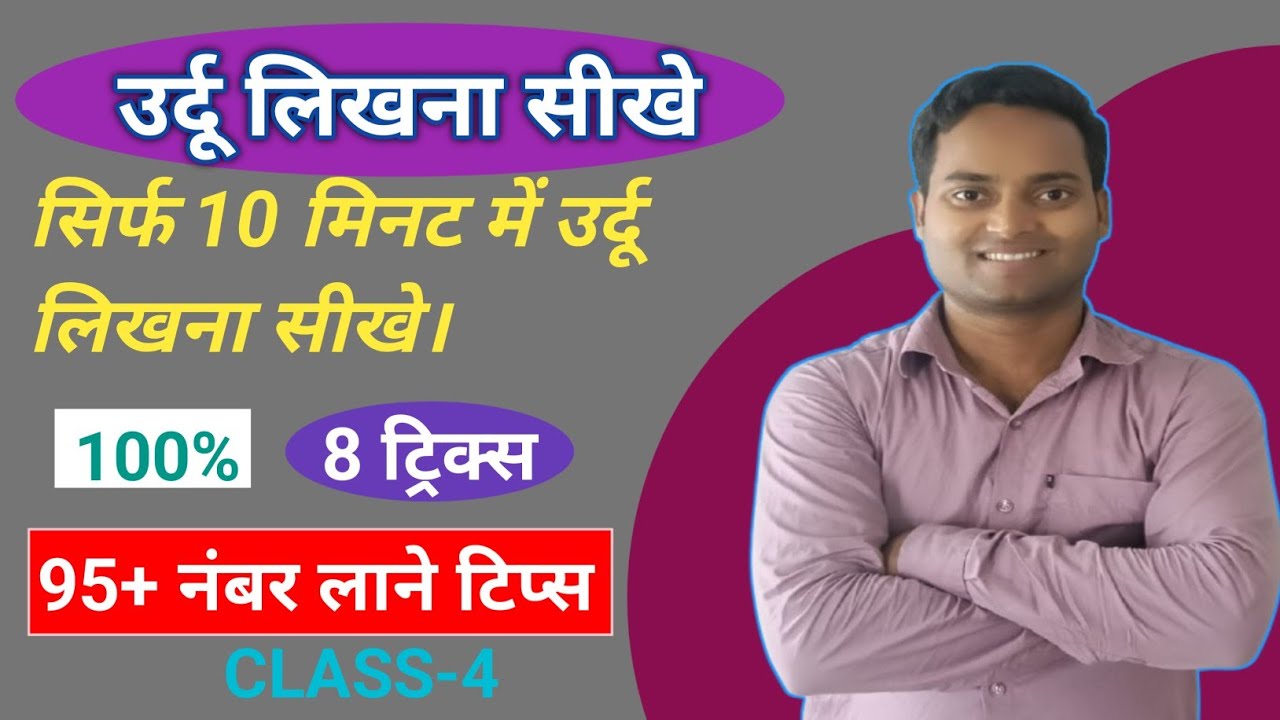 उर्दू लिखना सीखे जीरो से // Urdu likhna sikhe//जीरो से/Urdu studies