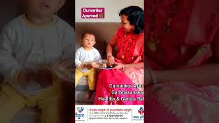 Do Durvankur Ayurved Garbhasanskar for healthy & genius baby? ayurveda &garbhasanskar infertility