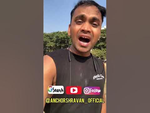 एक अच्छा सूत्र-संचालक कैसे बने ॥ how to be a good party host ! Anchor