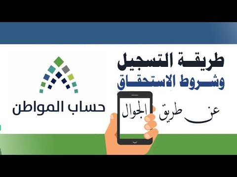 مواطن انشاء حساب أخبار السعودية