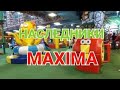 Парк развлечений Наследники/Maxima/Алматы/Казахстан/