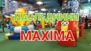 Парк развлечений Наследники/Maxima/Алматы/Казахстан/