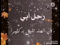 تعالالي يابا تعالالي يابا